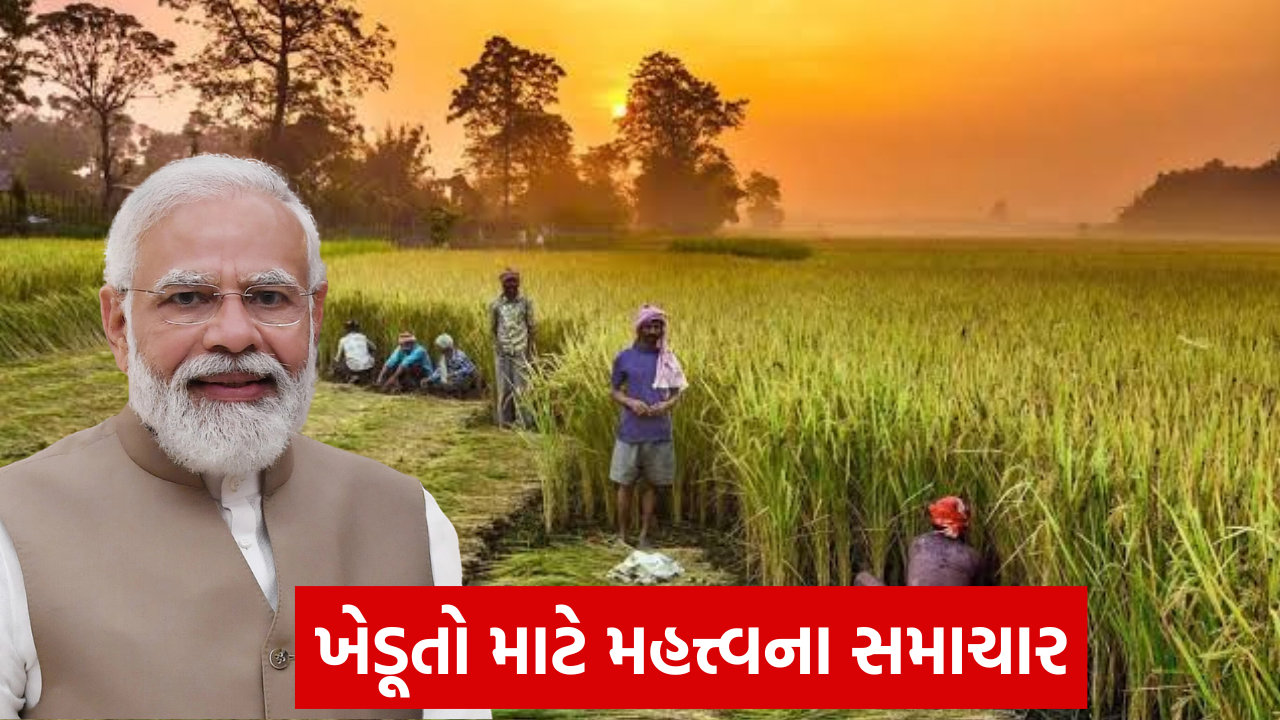 સરકારની આ યોજનામાં રોકાણ કરવાથી ખેડૂતોને દર મહિને મળશે 3000 રૂપિયા પેન્શન